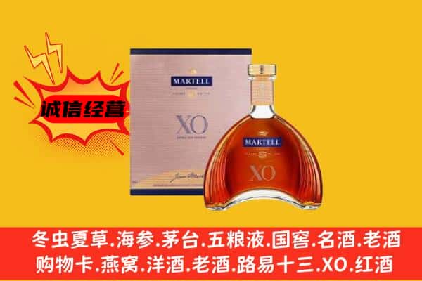 漳州市东山上门回收马爹利价格