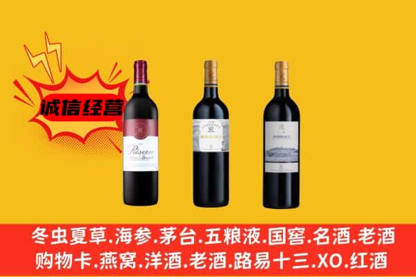 漳州市东山上门回收拉菲价格