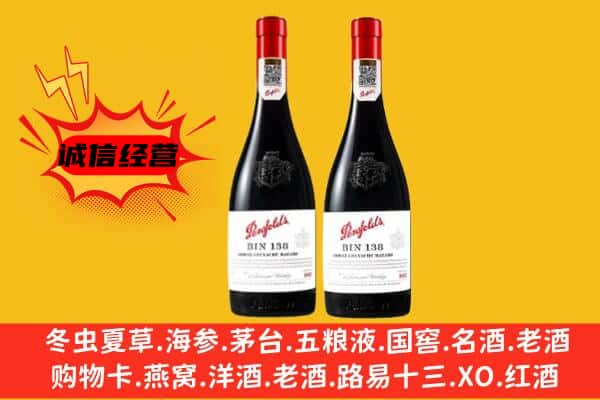 漳州市东山上门回收奔富价格