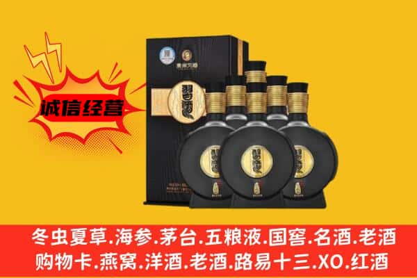 漳州市东山上门回收习酒价格