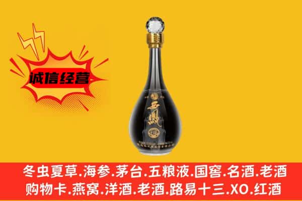漳州市东山上门回收西凤酒价格