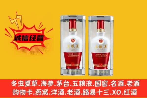 漳州市东山上门回收五粮液1618价格