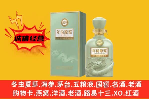 漳州市东山上门回收古井贡酒价格