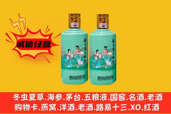 漳州市东山回收24节气茅台酒