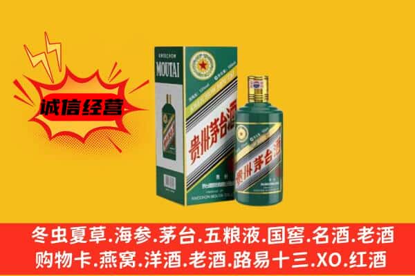 漳州市东山回收生肖茅台酒