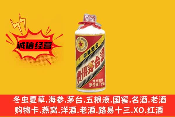 漳州市东山回收五星茅台酒