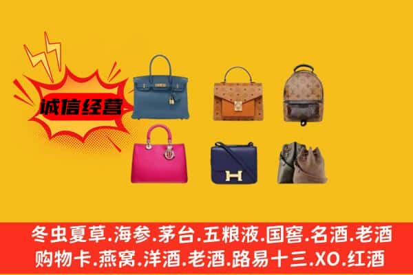 漳州市东山回收名包