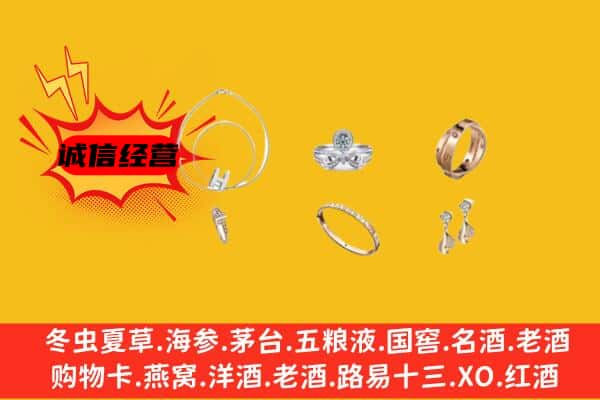 漳州市东山回收首饰